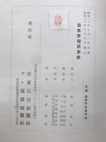 日本世相百年史