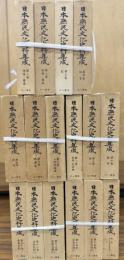 日本庶民文化史料集成