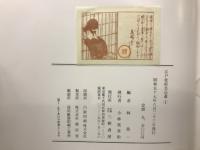 江戸枕絵名品選