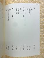 三つの宝