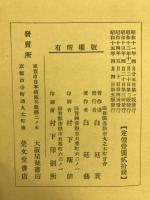 最新中華交際会話