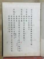 最新中華交際会話