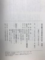 西本願寺本萬葉集　　巻第1～巻第5
