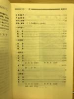 '72 大学別入試シリーズ　武蔵野美術大学　問題と対策　最近5ヵ月