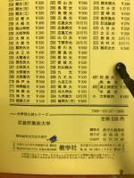 '72 大学別入試シリーズ　武蔵野美術大学　問題と対策　最近5ヵ月