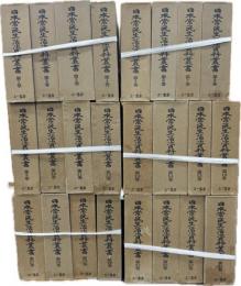 日本常民生活資料叢書
