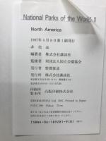 NATIONAL PARKS OF THE WORLD　　1.NORTH AMERICA 　2.SOUTH AMERICA 