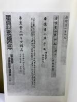 懐素小草千文