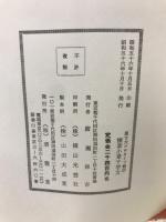懐素小草千文