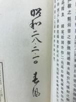 顔魯公争坐位帖