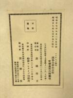 顔魯公争坐位帖
