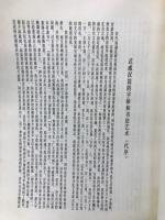 漢簡書法選