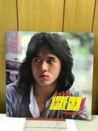 ジャッキーチェン 4　ドラゴンロード　写真集 