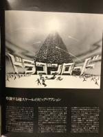 ジャッキーチェン 4　ドラゴンロード　写真集 