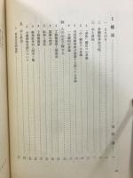 岩波講座 精神の科学