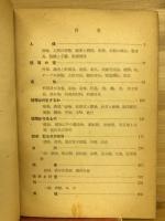 Language through pictures = 英佛和図解辞典 : English, French, Japanese