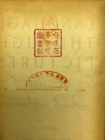 Language through pictures = 英佛和図解辞典 : English, French, Japanese