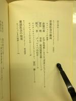流行歌 : 情念の化学