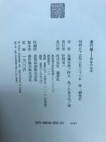 流行歌 : 情念の化学