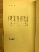 加藤隼戦闘部隊