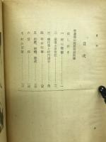 美濃徳山村民俗誌