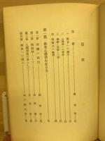 現代の教育心理学 : シンポジアム