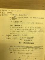 新ラテン文法