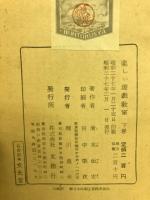 楽しい遊戯教室