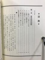 小林覚上達講座シリーズ