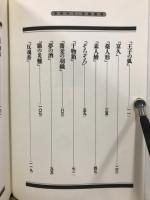 滝田ゆう　落語劇場　双葉漫画名作館