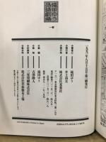 滝田ゆう　落語劇場　双葉漫画名作館