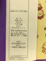 だれにでもできる不思議 奇跡をおこそう