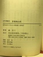 雷撃機出動