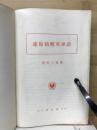 速修解英単語