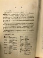速修解英単語