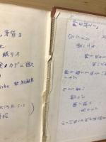 速修解英単語