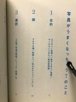 写真がうまくなっちゃう7のこと