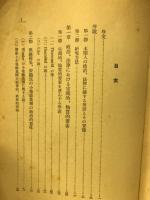 未開人の政治と法律