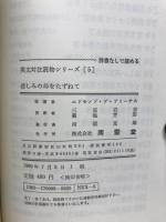 悲しみの母をたずねて