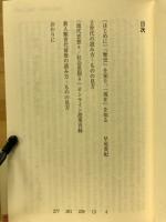新人類からＺ世代への４０年　「失われた時、盗まれた国」をめぐる対話