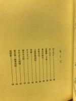 火筒のひびき : ある従軍看護婦の記録