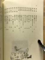 素人が老子をよむ
