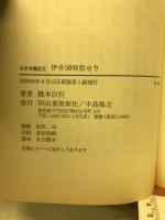 伊号58帰投せり