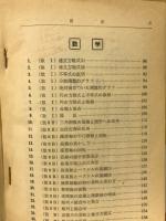 英・数・国　夏期実力増進70題