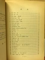 重要熟語公式英作文の演習