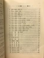 標準高校英作文1