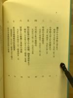 昔がたり　島の嬢さんと江戸っ子の百年