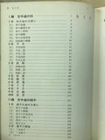 空手道秘要