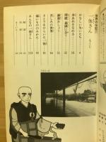 学習漫画・世界の伝記