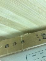 新編相模國風土記稿